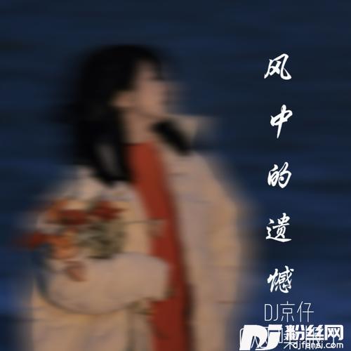 风中的遗憾cover:吉他的天空