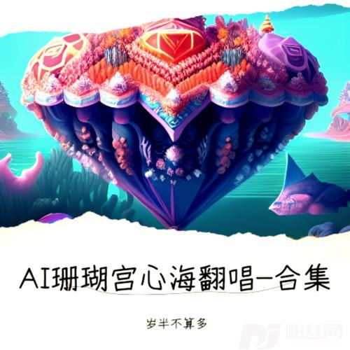 稻香cover:王杰伦