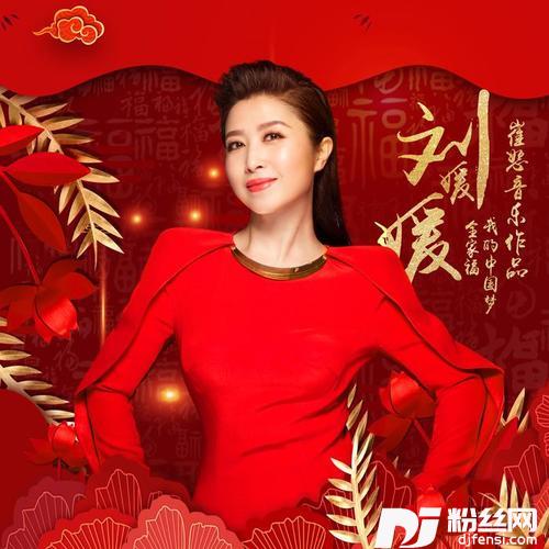 全家福的专辑