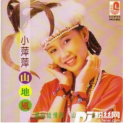 采槟榔的专辑