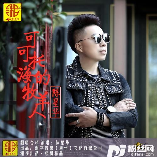 情一动心就痛cover:蒋钰华