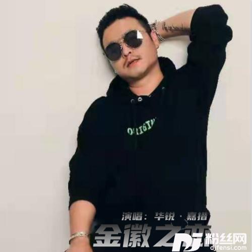 金徽之恋