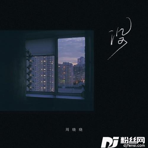 没