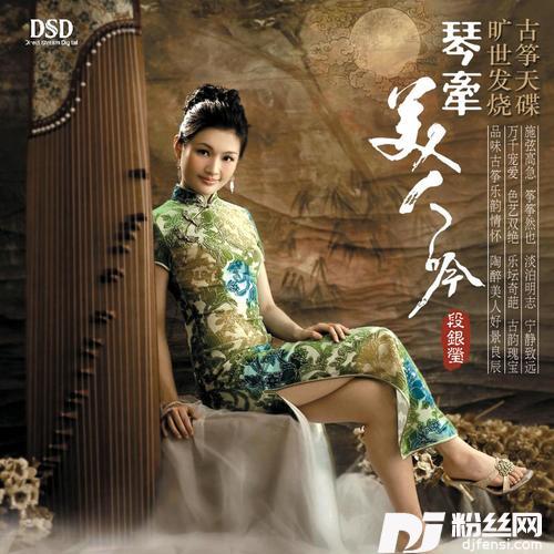 女儿情