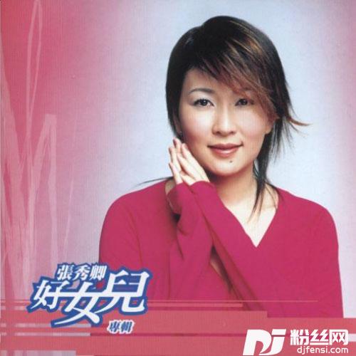 爱河