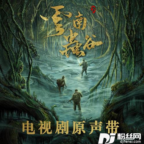 什么是云南虫谷