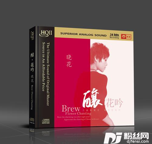 烟花易冷的专辑