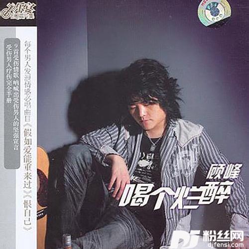 恨自己的专辑