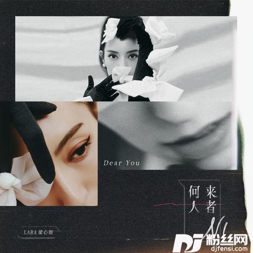 戒掉你的专辑