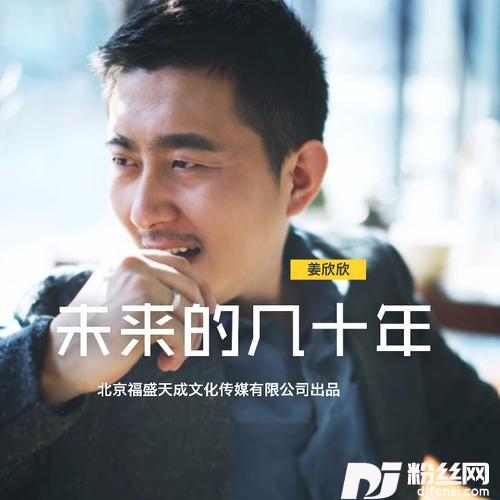 未来的几十年