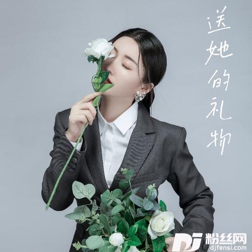 我想要