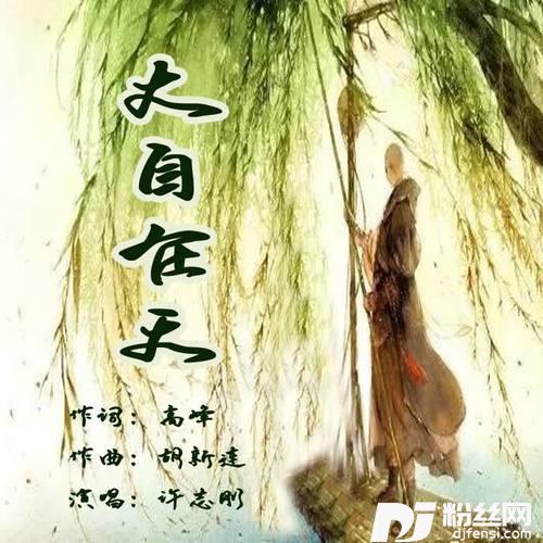 大自在天