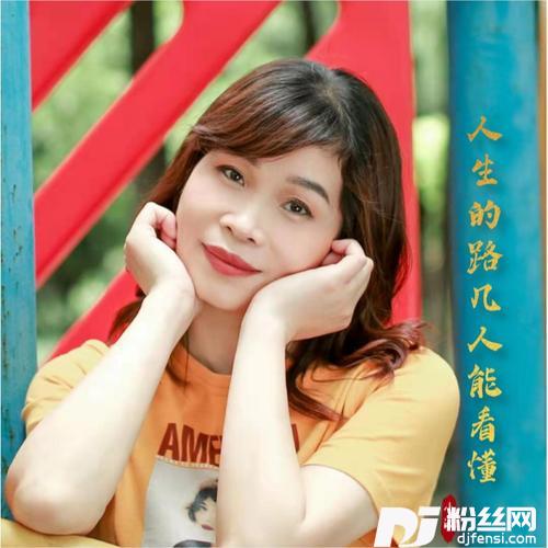 人生的路几人能看懂的专辑