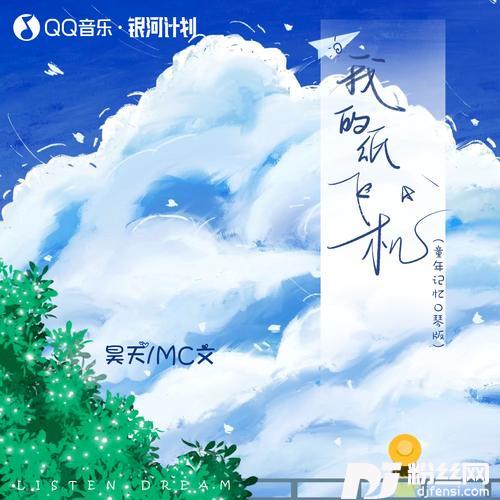 我的纸飞机校园男生合唱版
