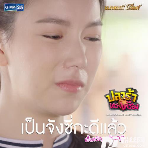 เป็นจังซี่กะดีแล้วเพลงประกอบละครปลาร้าทรงเครื่อง的专辑