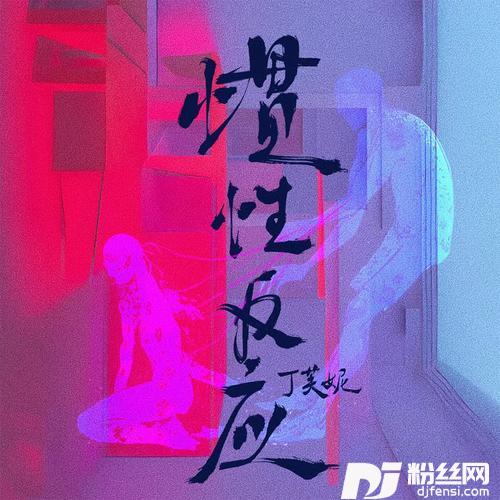 惯性反应