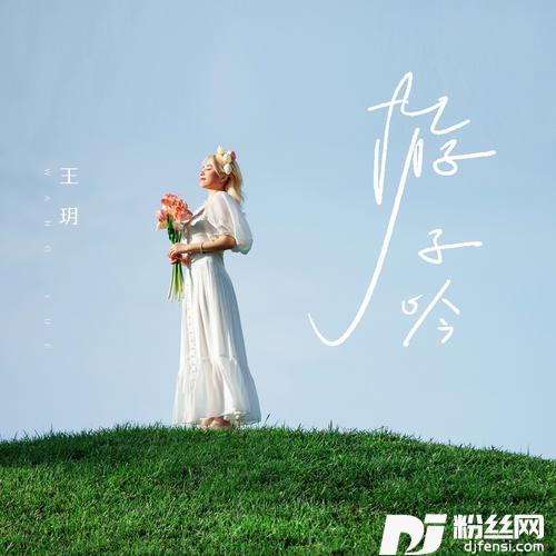 游子吟