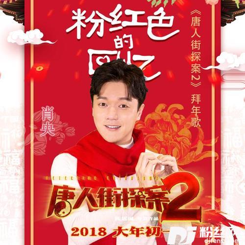 粉红色的回忆的专辑