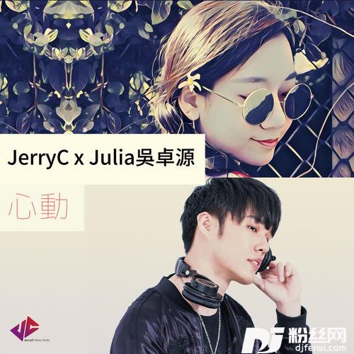 心动的专辑