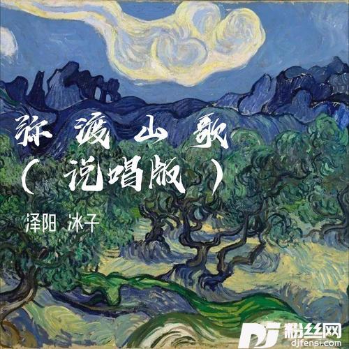 弥渡山歌说唱版