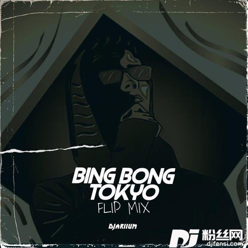 BINGBONGTOKYOFlipMix|Explicit的专辑