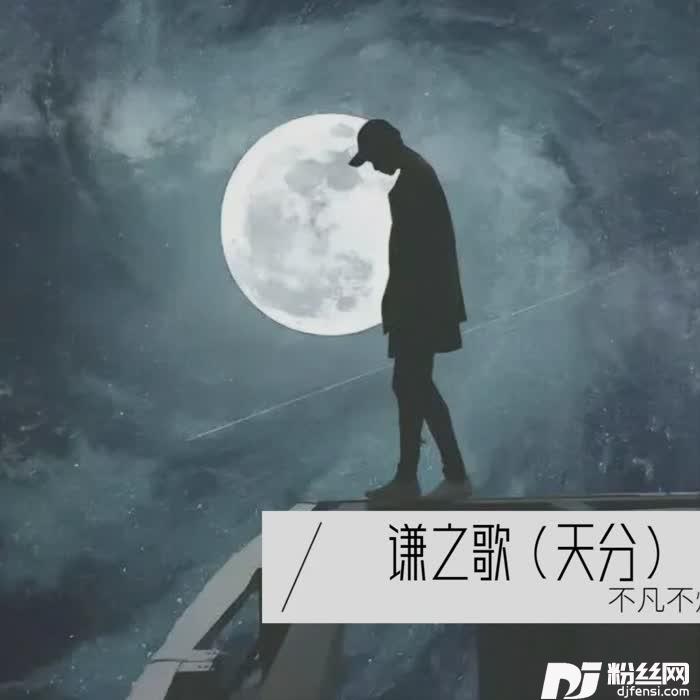 天分的专辑