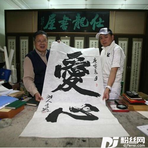 爱心