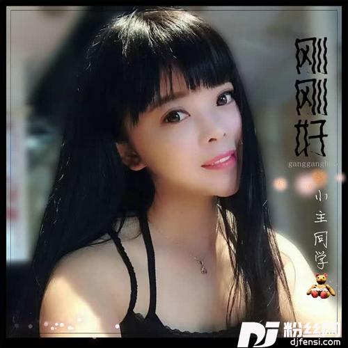 刚刚好