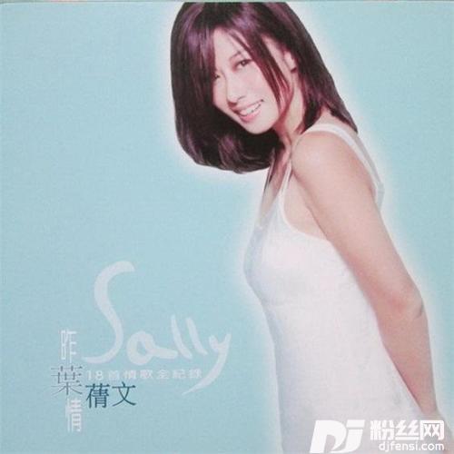 真心真意过一生
