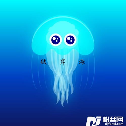 彼岸海