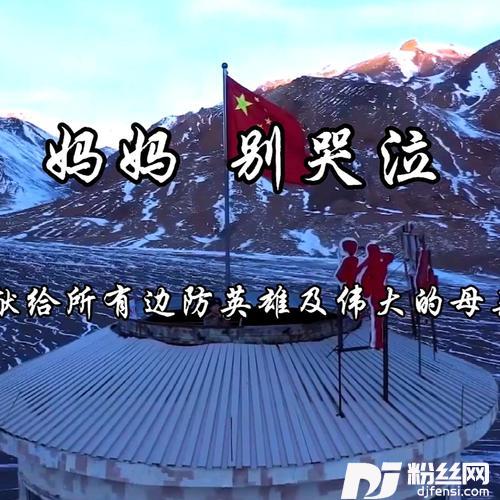 妈妈别哭泣