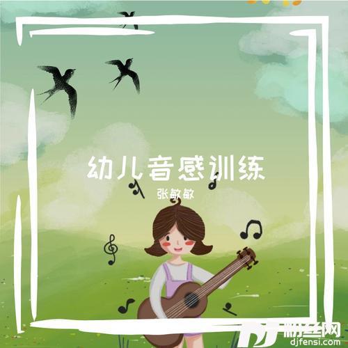 幼儿音感训练（C大调半音阶上下行练习）的专辑
