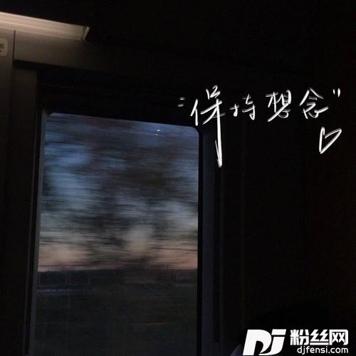 与时间对峙cover:cici_