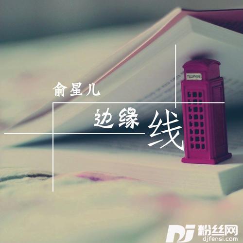 浪漫情节