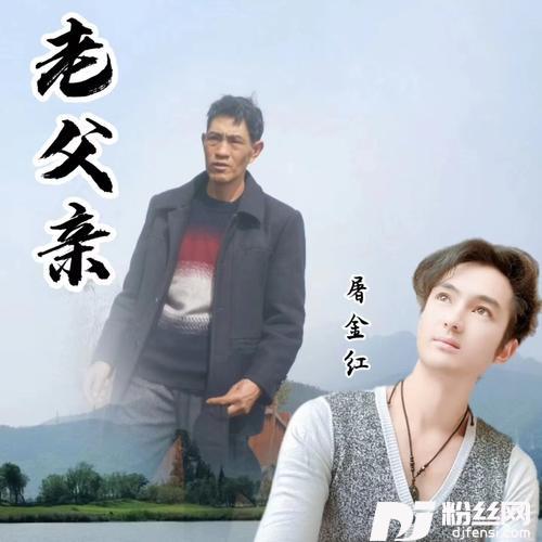十跪爹娘cover:赵真的专辑