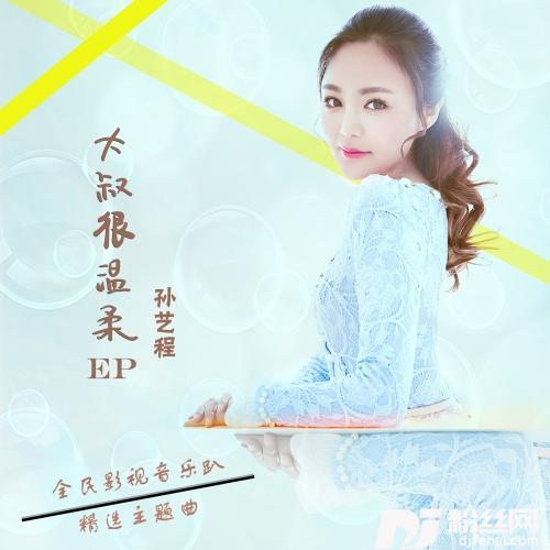 时空契约