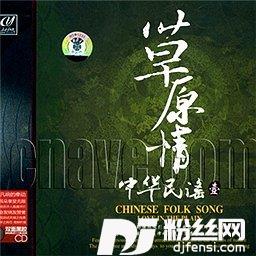 草原赞歌