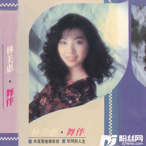 爱的苦酒的专辑
