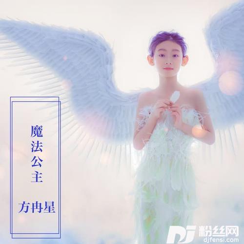 魔法公主的专辑