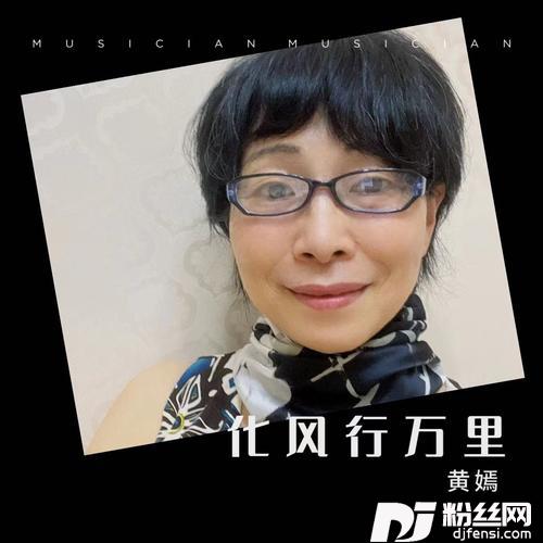 化风行万里cover:云朵