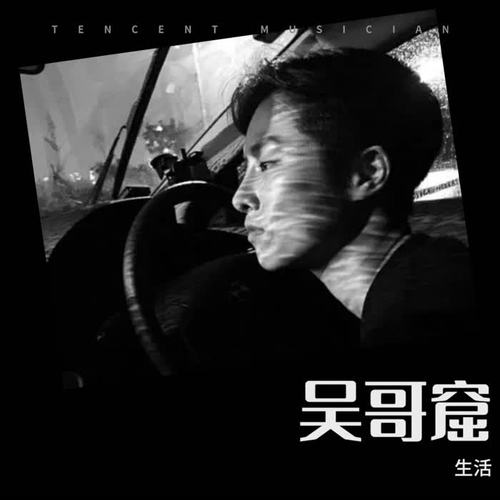 吴哥窟cover:吴雨霏