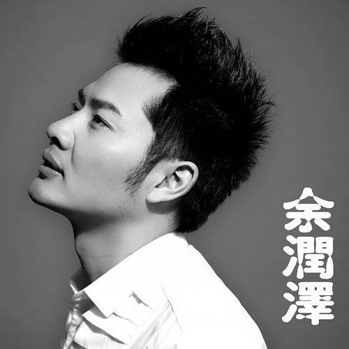 我的爱人我的妻的专辑