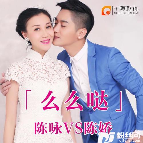 我们做夫妻的专辑