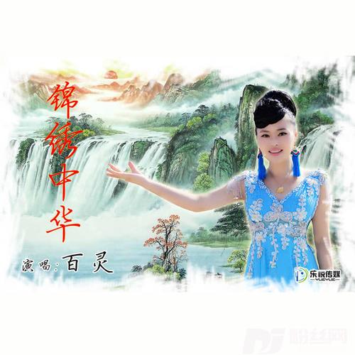 醉美桃花源的专辑