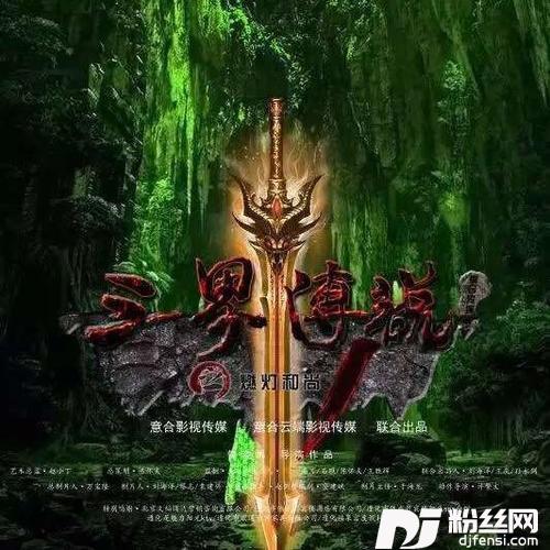 三生三世