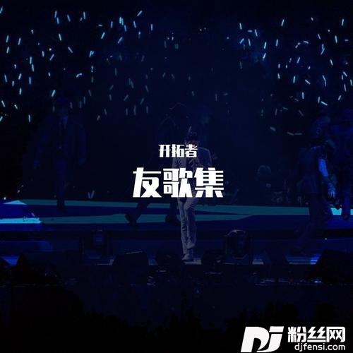 这么近那么远cover:张学友的专辑