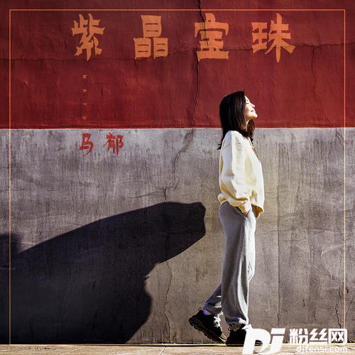 紫晶宝珠