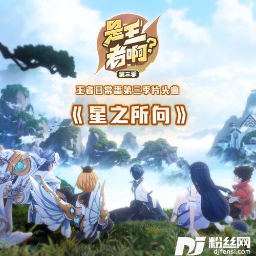 星之所向的专辑