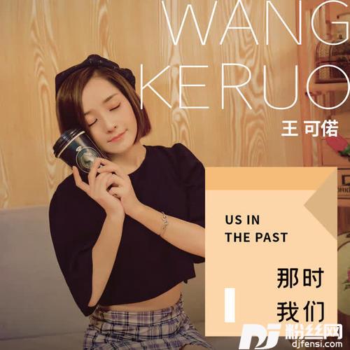 那时我们