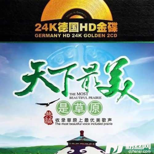 我们的歌谣3D环绕版的专辑